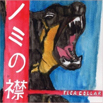 Flea Collar - Flea Collar