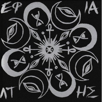 Εφιάλτης - Efialtis